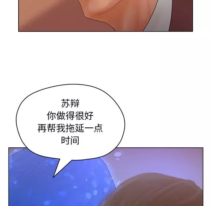诬告-第10章 - 图片 106