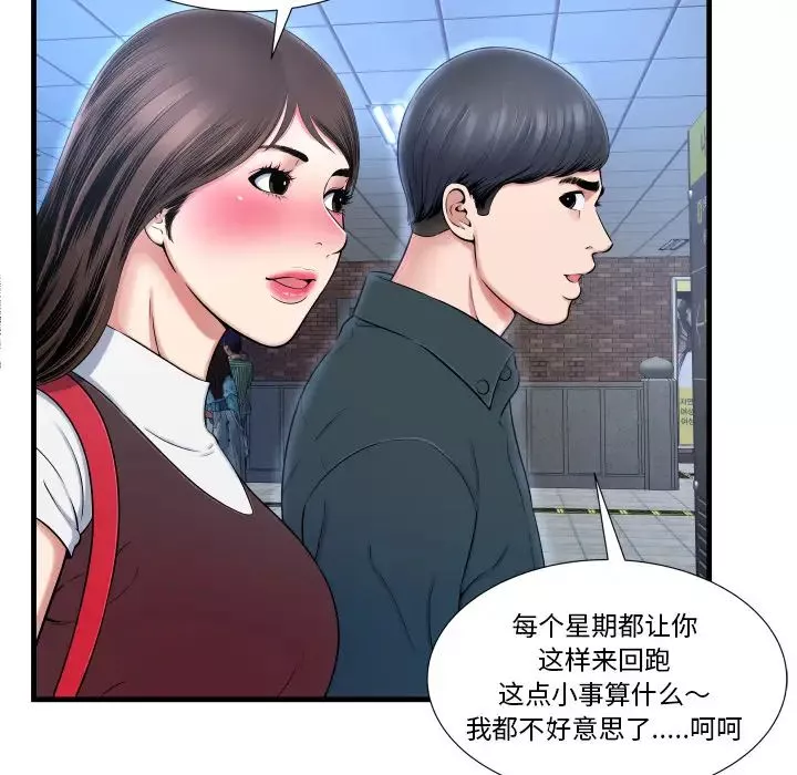 深渊-第2话 - 图片 73