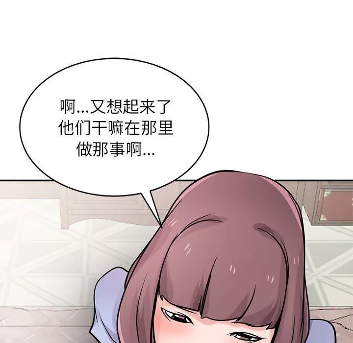 寄生姐妹-第76话 - 图片 131