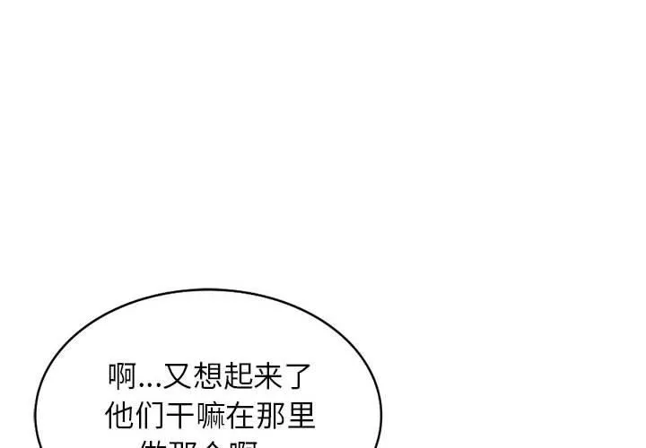 寄生姐妹-第77话 - 图片 4