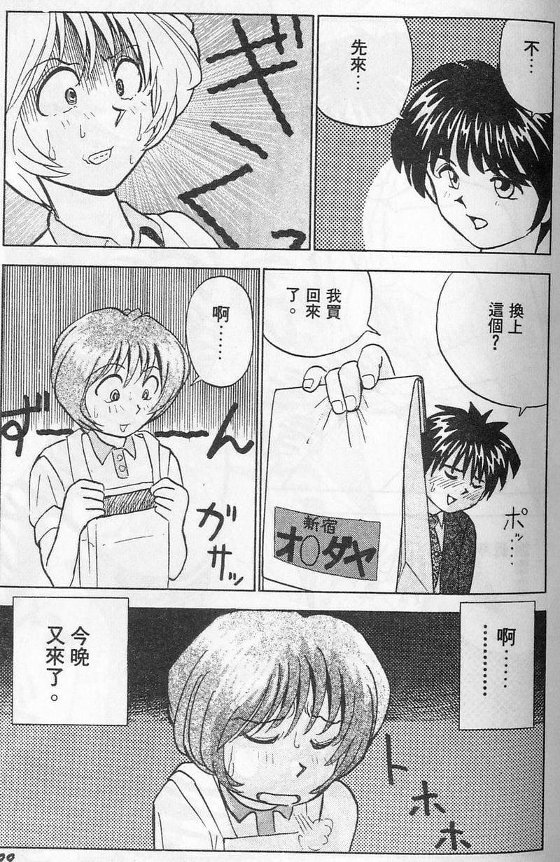 [おかもとふじお]ティッシュ・タイム[中國翻訳][おかもとふじお]ティッシュ・タイム[中國翻訳]