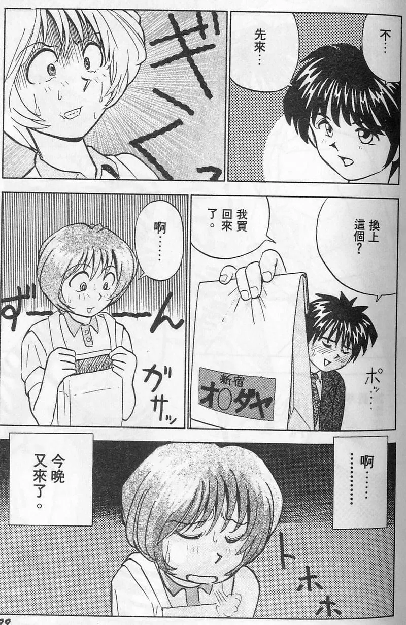 [おかもとふじお]ティッシュ・タイム[中國翻訳][おかもとふじお]ティッシュ・タイム[中國翻訳]