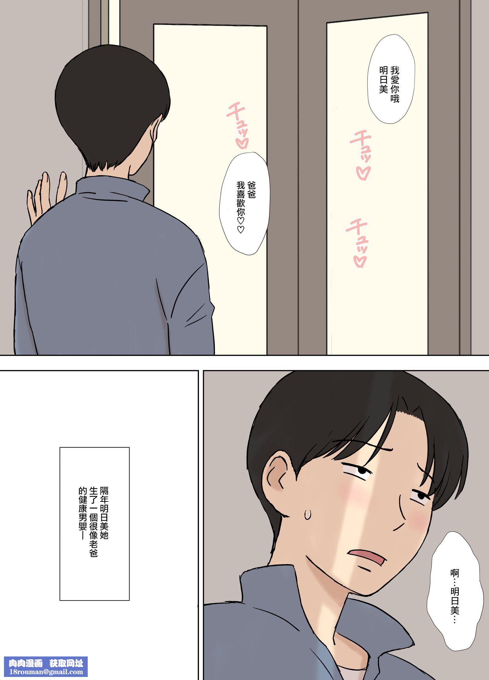 [U罗汉]妻が俺の亲父と一绪に风吕に入っているんだが・・[中文][U罗汉]妻が俺の亲父と一绪に风吕に入っているんだが・・[中文]