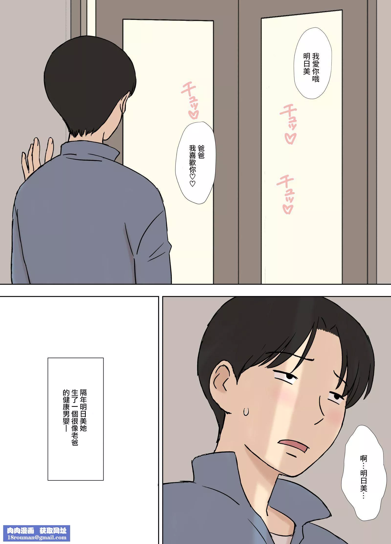 [U羅漢]妻が俺の親父と一緒に風呂に入っているんだが・・[中文][U羅漢]妻が俺の親父と一緒に風呂に入っているんだが・・[中文]