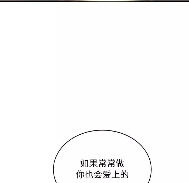 寄生姐妹第77話