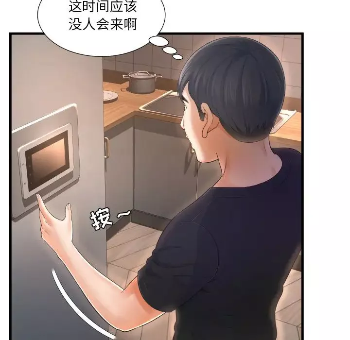 深渊-第2话 - 图片 126
