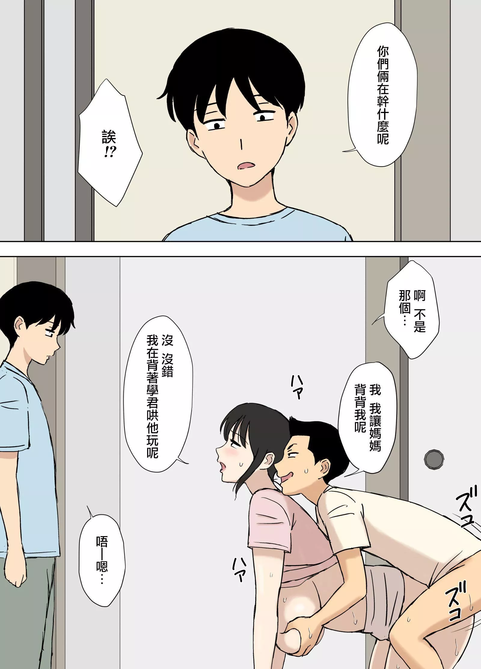 [U羅漢]お母さんは學くんのいいなりママ[surely個人漢化][U羅漢]お母さんは學くんのいいなりママ[surely個人漢化]