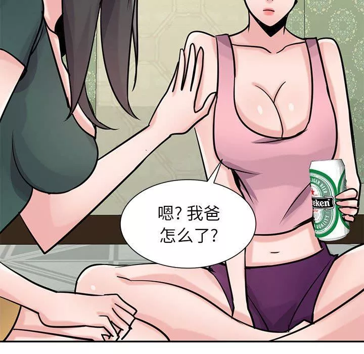 寄生姐妹第77話