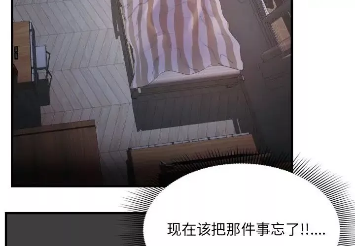 深渊-第3话 - 图片 4