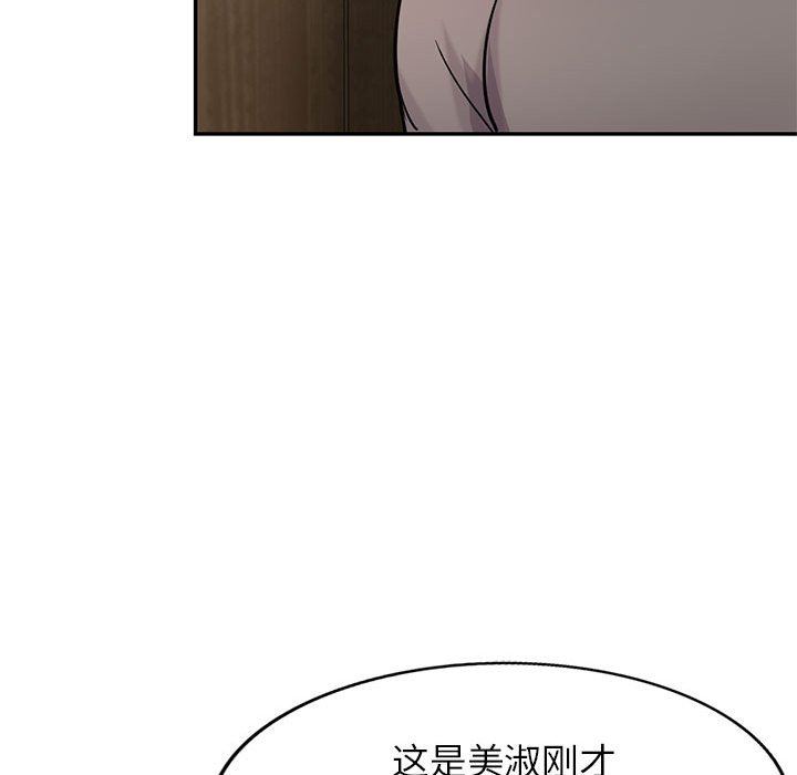 寄生姐妹第77话