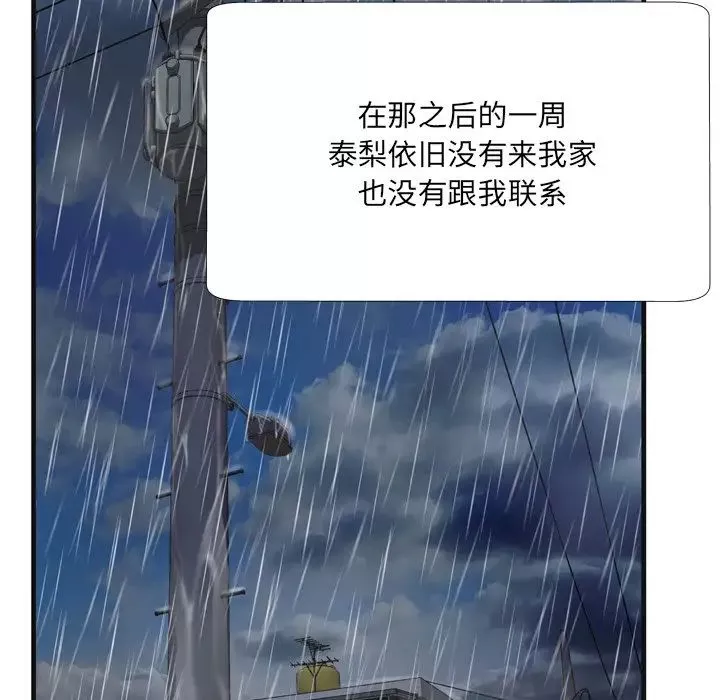深淵第3话