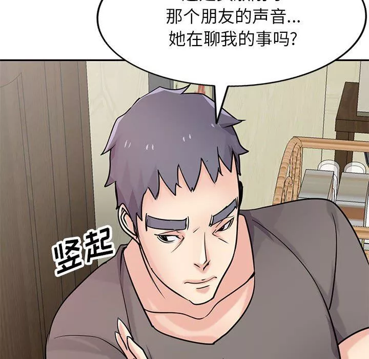 寄生姐妹-第77话 - 图片 54