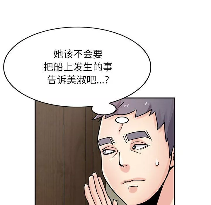 寄生姐妹第77話