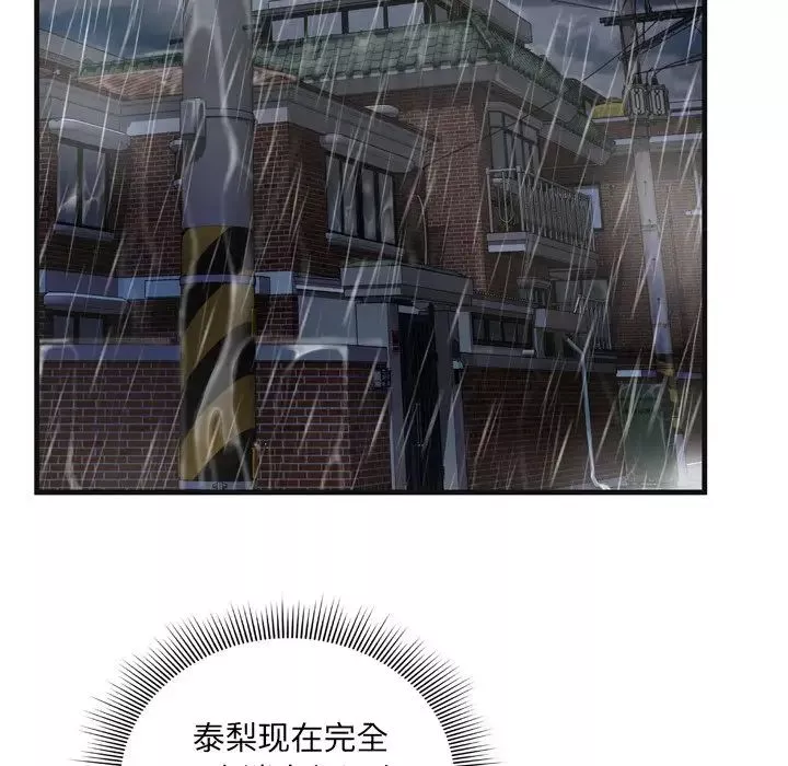 深渊-第3话 - 图片 8