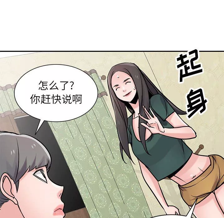 寄生姐妹-第77话 - 图片 58