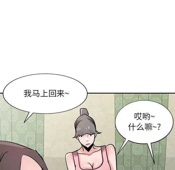 寄生姐妹-第77话 - 图片 60