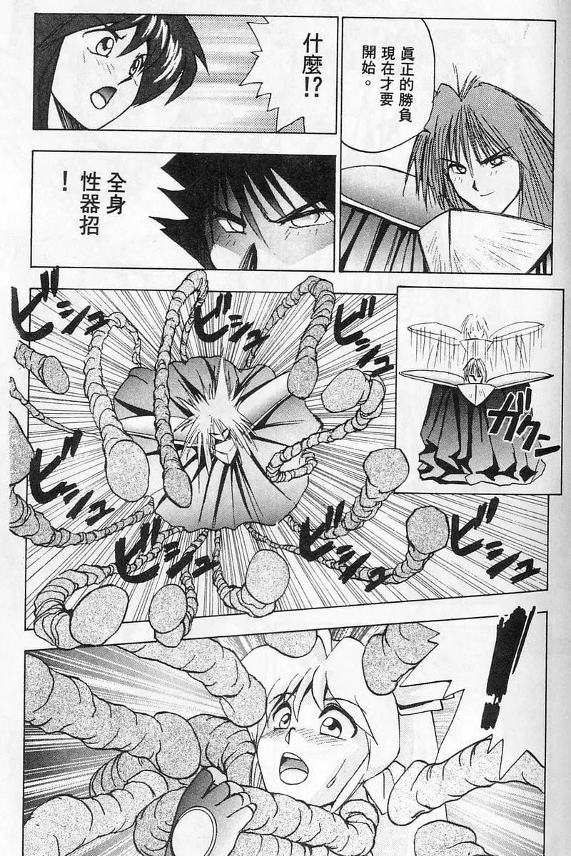 [おかもとふじお]ティッシュ・タイム[中國翻訳][おかもとふじお]ティッシュ・タイム[中國翻訳]