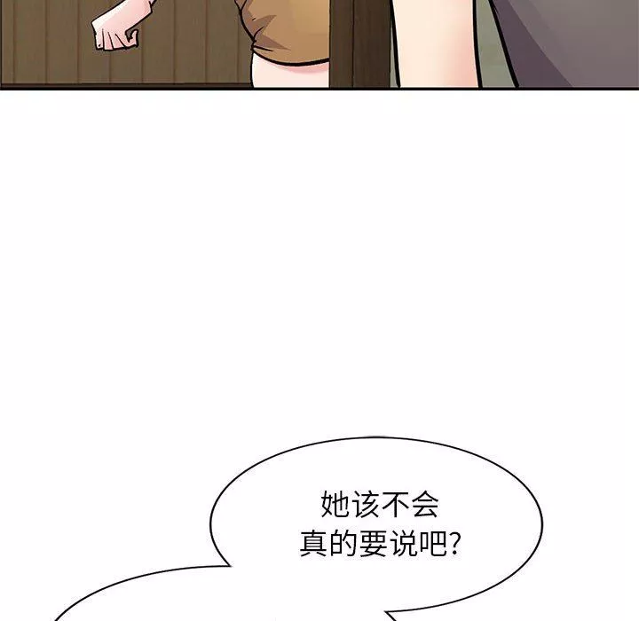 寄生姐妹-第77话 - 图片 64