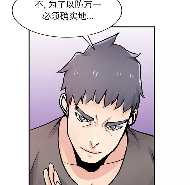 寄生姐妹第77話