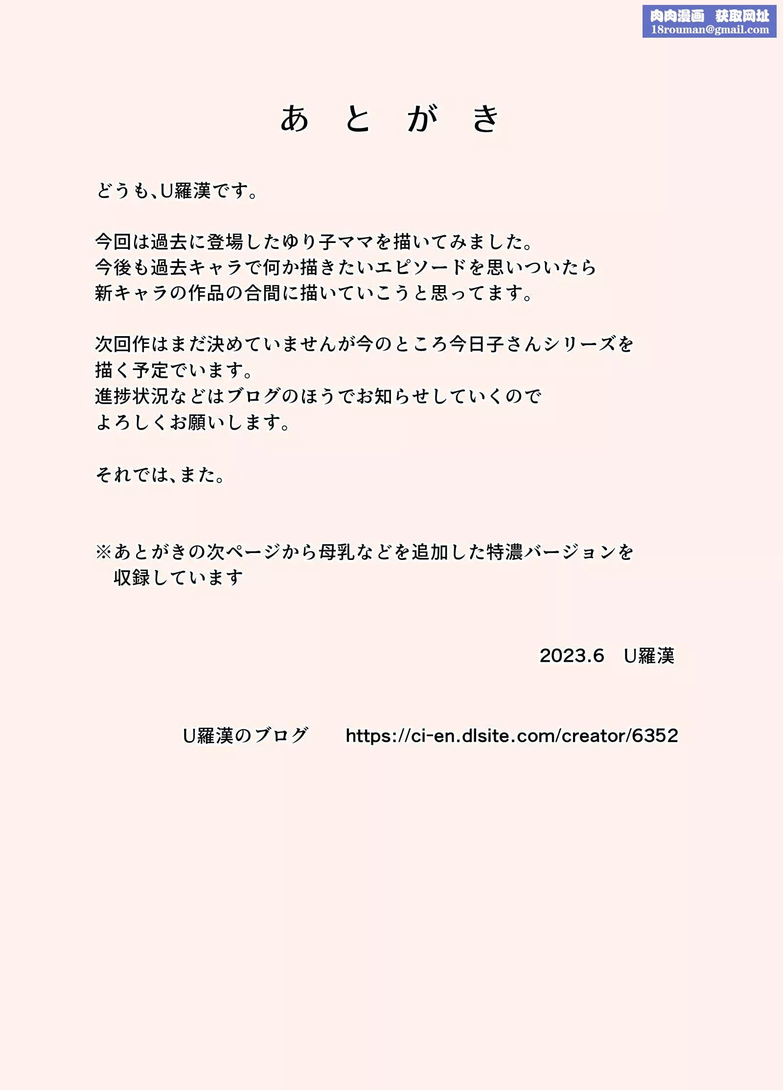 [U罗汉]お母さんは学くんのいいなりママ[surely个人汉化]-[U罗汉]お母さんは学くんのいいなりママ[surely个人汉化] - 图片 37