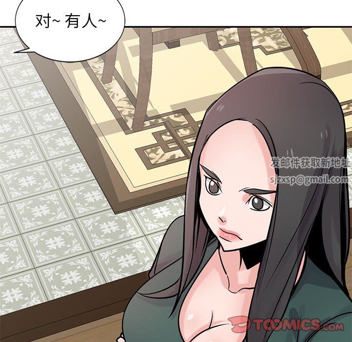 寄生姐妹第77话