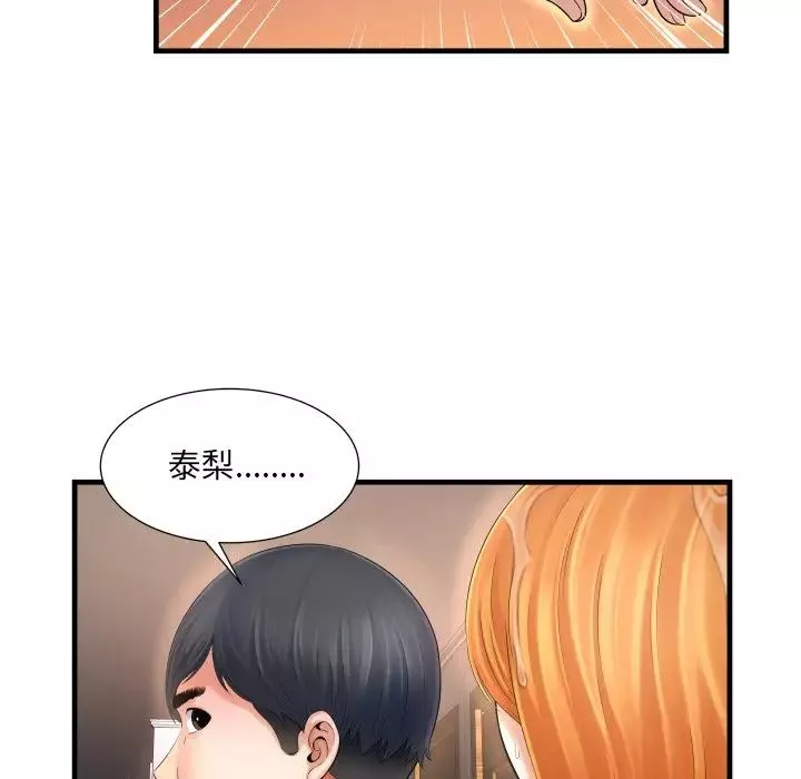 深渊-第3话 - 图片 28