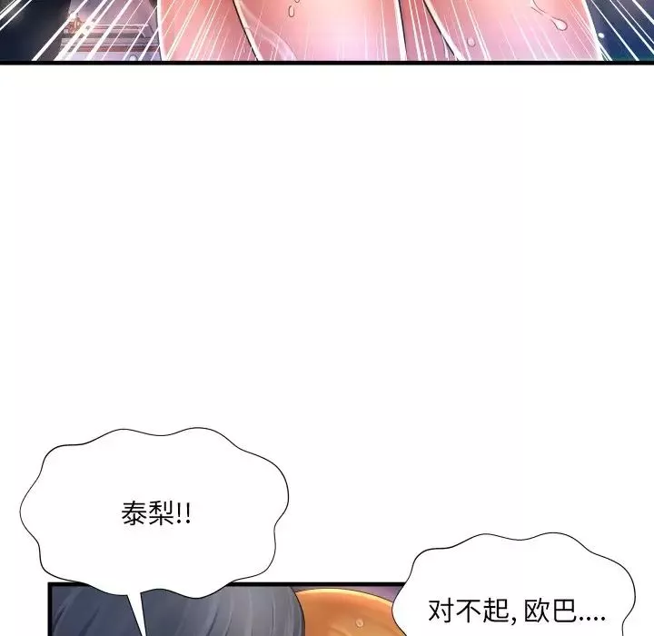深渊-第3话 - 图片 31