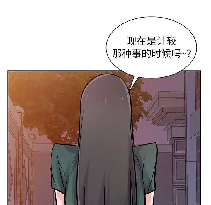 寄生姐妹第77話