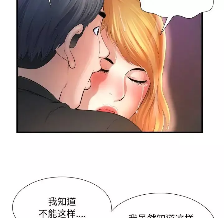 深淵第3话