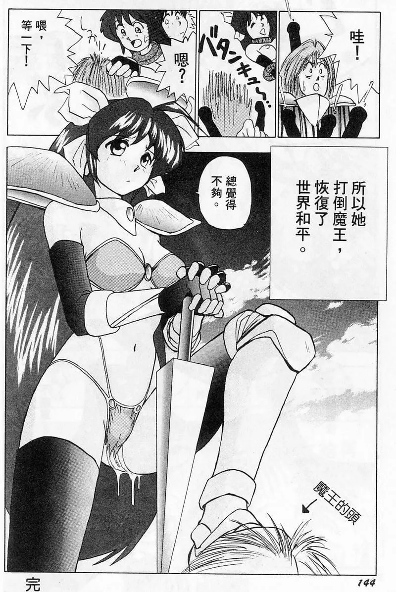 [おかもとふじお]ティッシュ・タイム[中国翻訳]-[おかもとふじお]ティッシュ・タイム[中国翻訳] - 图片 148