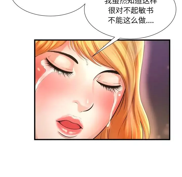 深渊-第3话 - 图片 33
