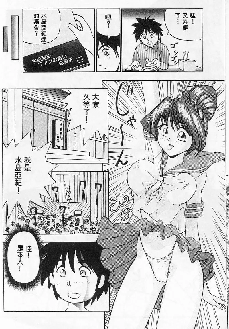 [おかもとふじお]ティッシュ・タイム[中国翻訳]-[おかもとふじお]ティッシュ・タイム[中国翻訳] - 图片 152