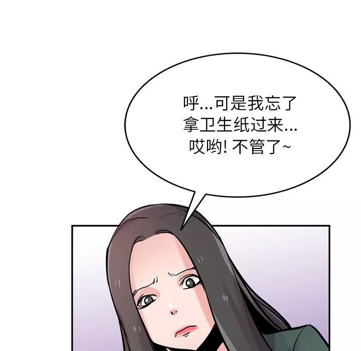 寄生姐妹第77話
