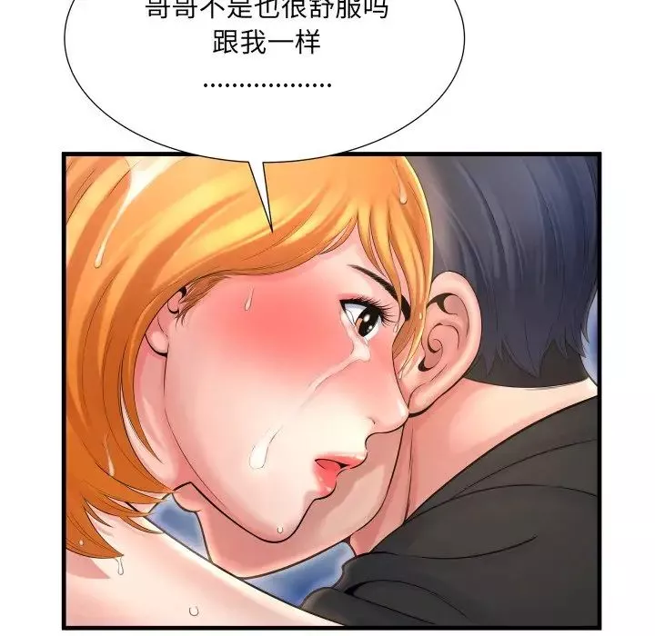 深淵第3话