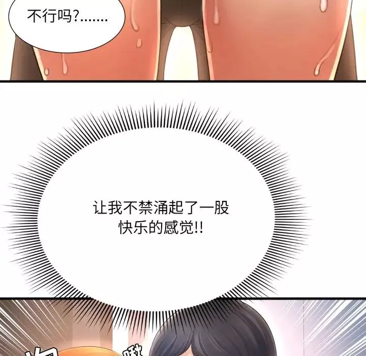深渊-第3话 - 图片 41