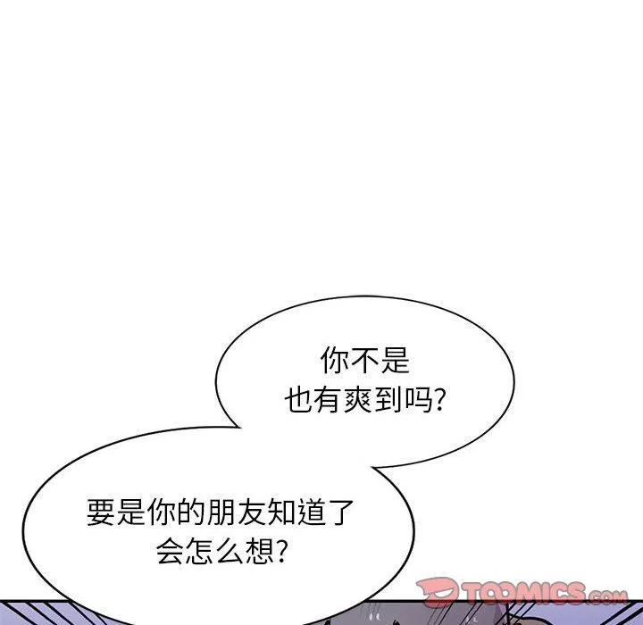 寄生姐妹第77話