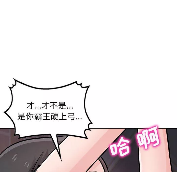 寄生姐妹-第77话 - 图片 113