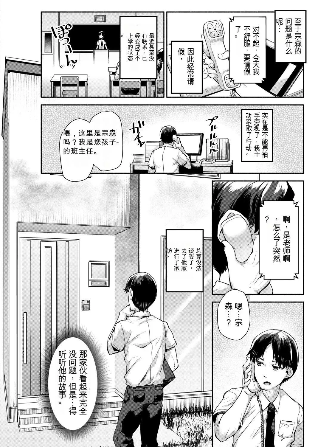 [崎森ダン]みにまむ巨乳少女[中国翻訳][DL版][狐貍GPT机翻]-[崎森ダン]みにまむ巨乳少女[中国翻訳][DL版][狐貍GPT机翻] - 图片 10