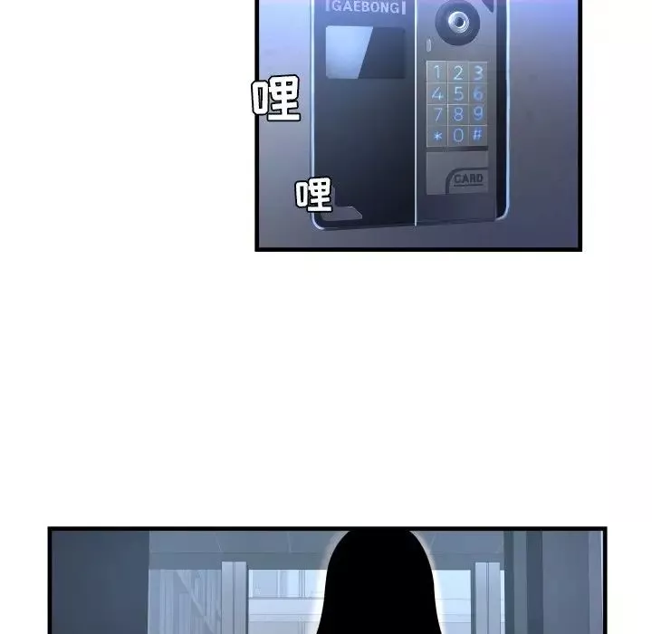 深渊-第3话 - 图片 72