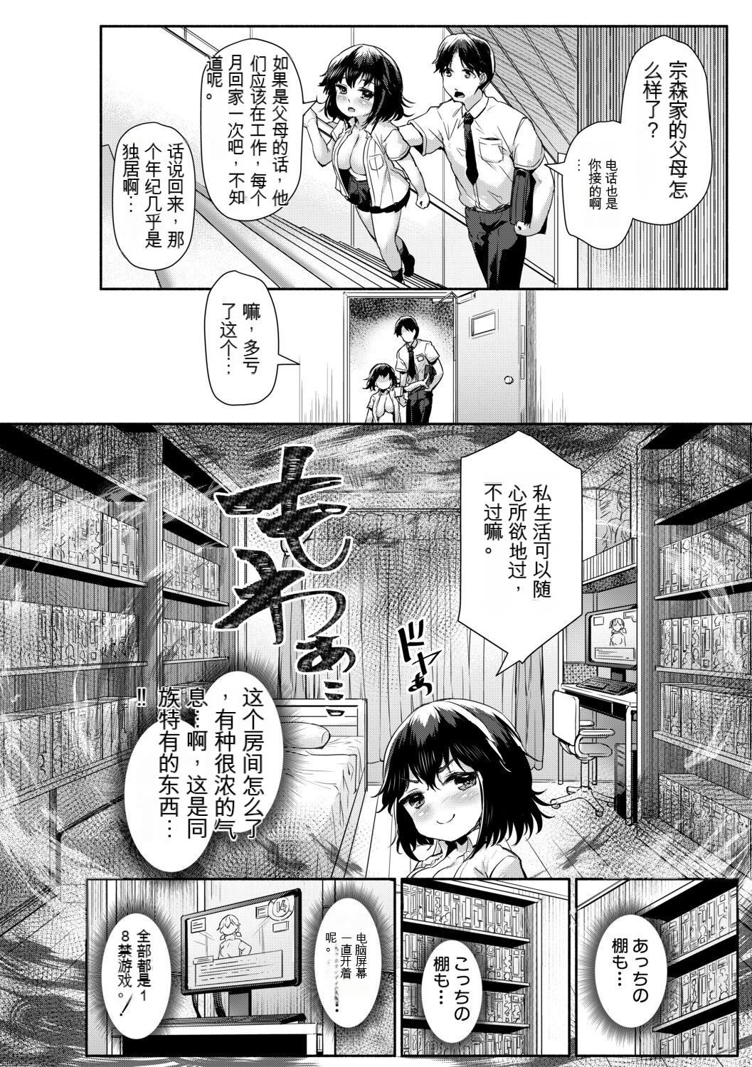 [崎森ダン]みにまむ巨乳少女[中国翻訳][DL版][狐貍GPT机翻][崎森ダン]みにまむ巨乳少女[中国翻訳][DL版][狐貍GPT机翻]