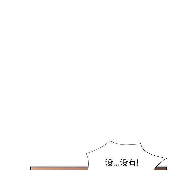 寄生姐妹-第77话 - 图片 121