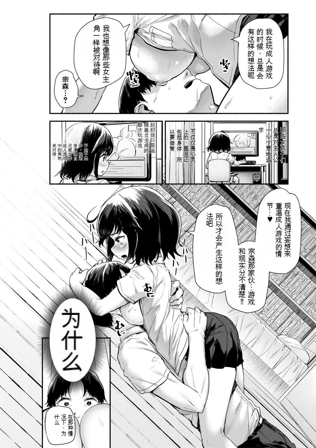 [崎森ダン]みにまむ巨乳少女[中国翻訳][DL版][狐貍GPT机翻]-[崎森ダン]みにまむ巨乳少女[中国翻訳][DL版][狐貍GPT机翻] - 图片 16