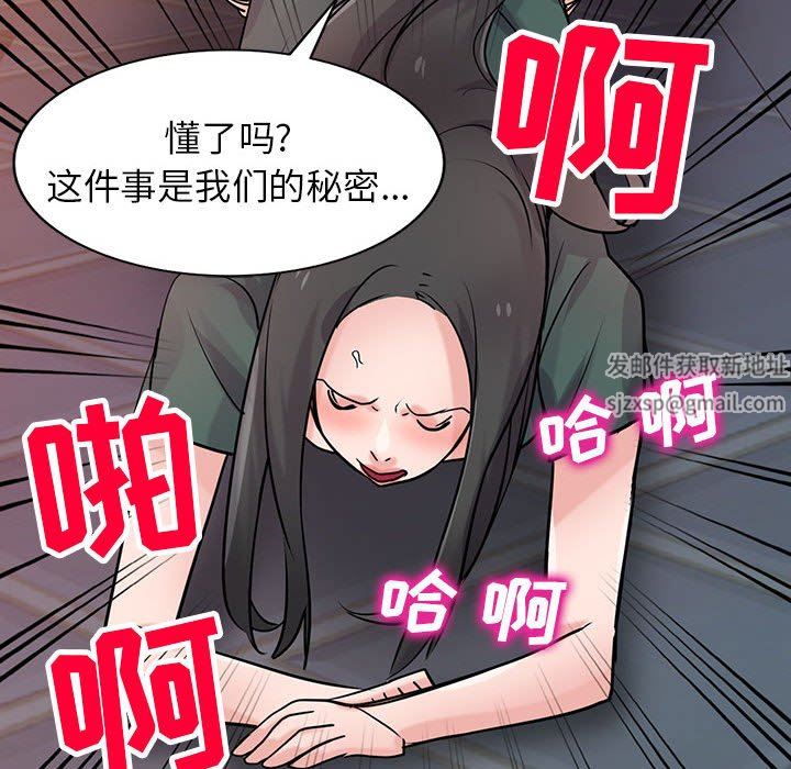 寄生姐妹第77话