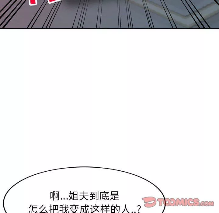 寄生姐妹-第77话 - 图片 135