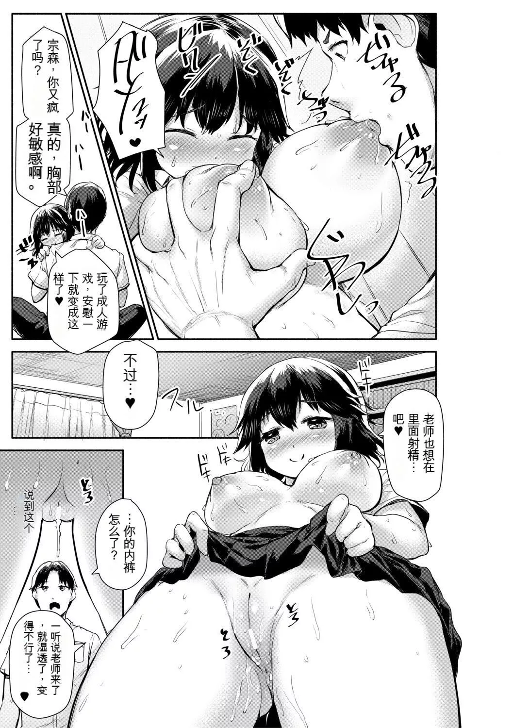 [崎森ダン]みにまむ巨乳少女[中国翻訳][DL版][狐貍GPT机翻]-[崎森ダン]みにまむ巨乳少女[中国翻訳][DL版][狐貍GPT机翻] - 图片 21