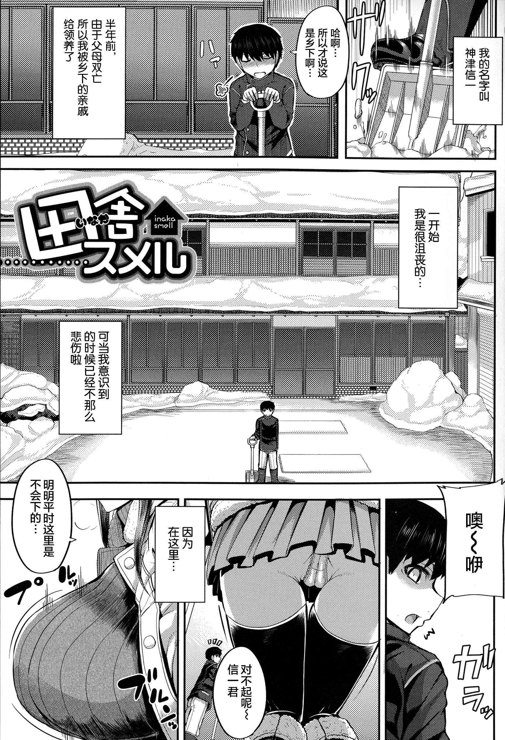 [ゆたかめ]甘々マ~マ[羅潔愛兒個人機翻][ゆたかめ]甘々マ~マ[羅潔愛兒個人機翻]