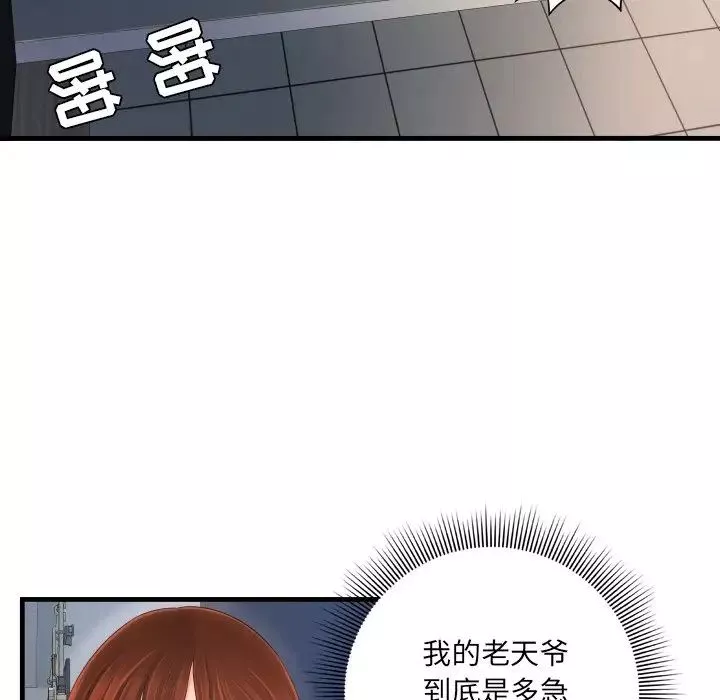 深渊-第3话 - 图片 88