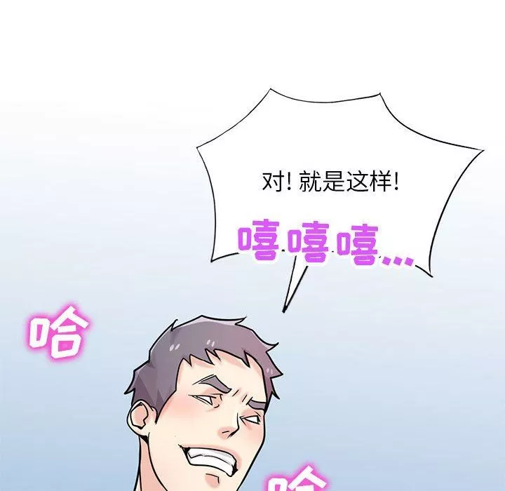寄生姐妹第77話