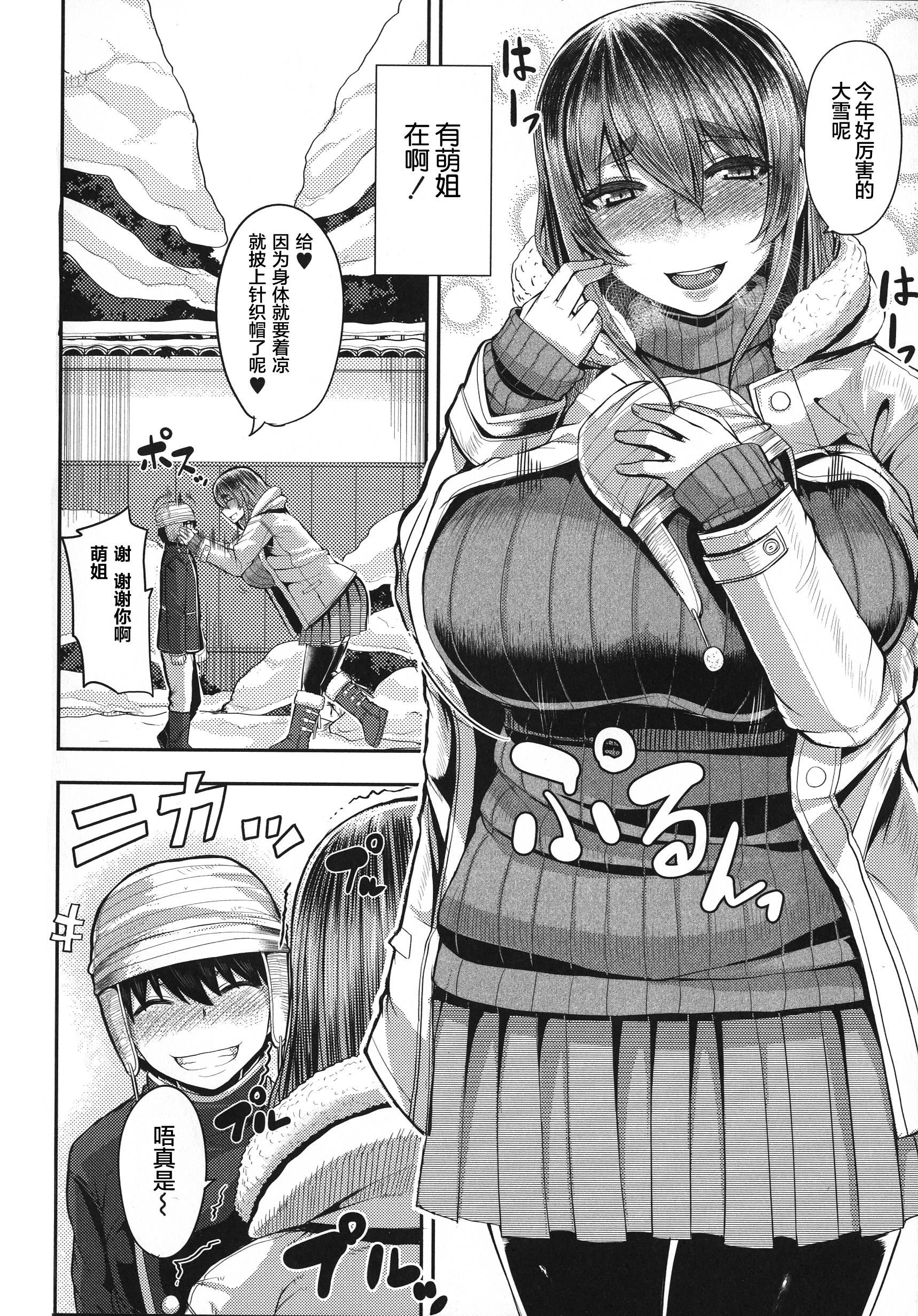 [ゆたかめ]甘々マ~マ[罗洁爱儿个人机翻][ゆたかめ]甘々マ~マ[罗洁爱儿个人机翻]