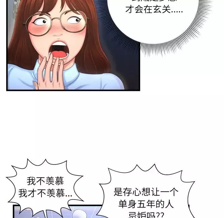 深淵第3话